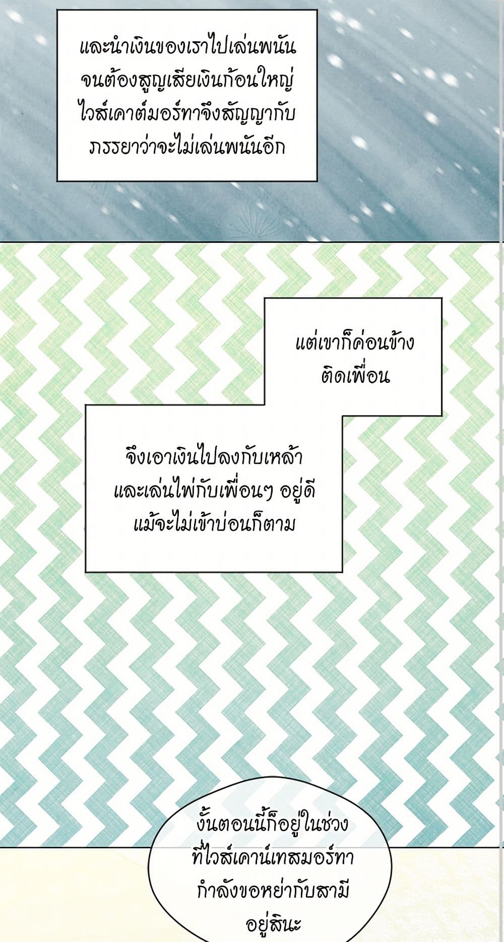 Iris - The Lady and Her Smartphone page 15