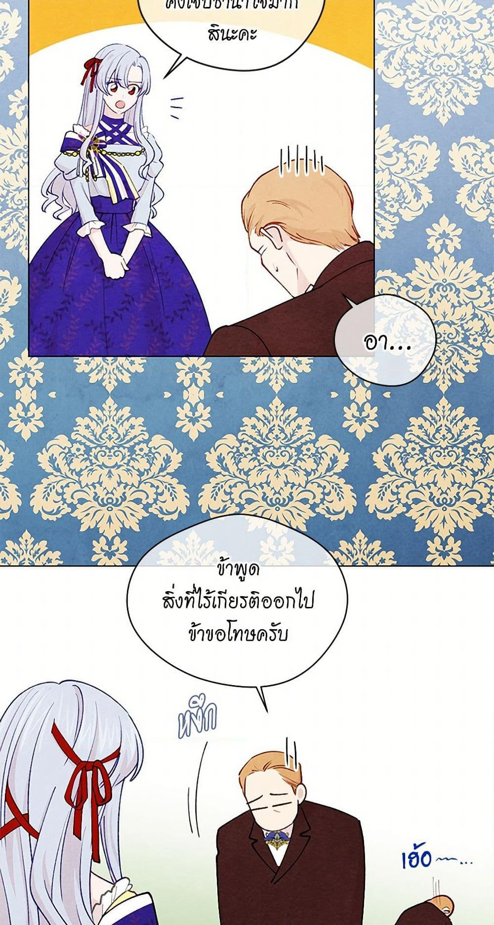 Iris - The Lady and Her Smartphone page 18