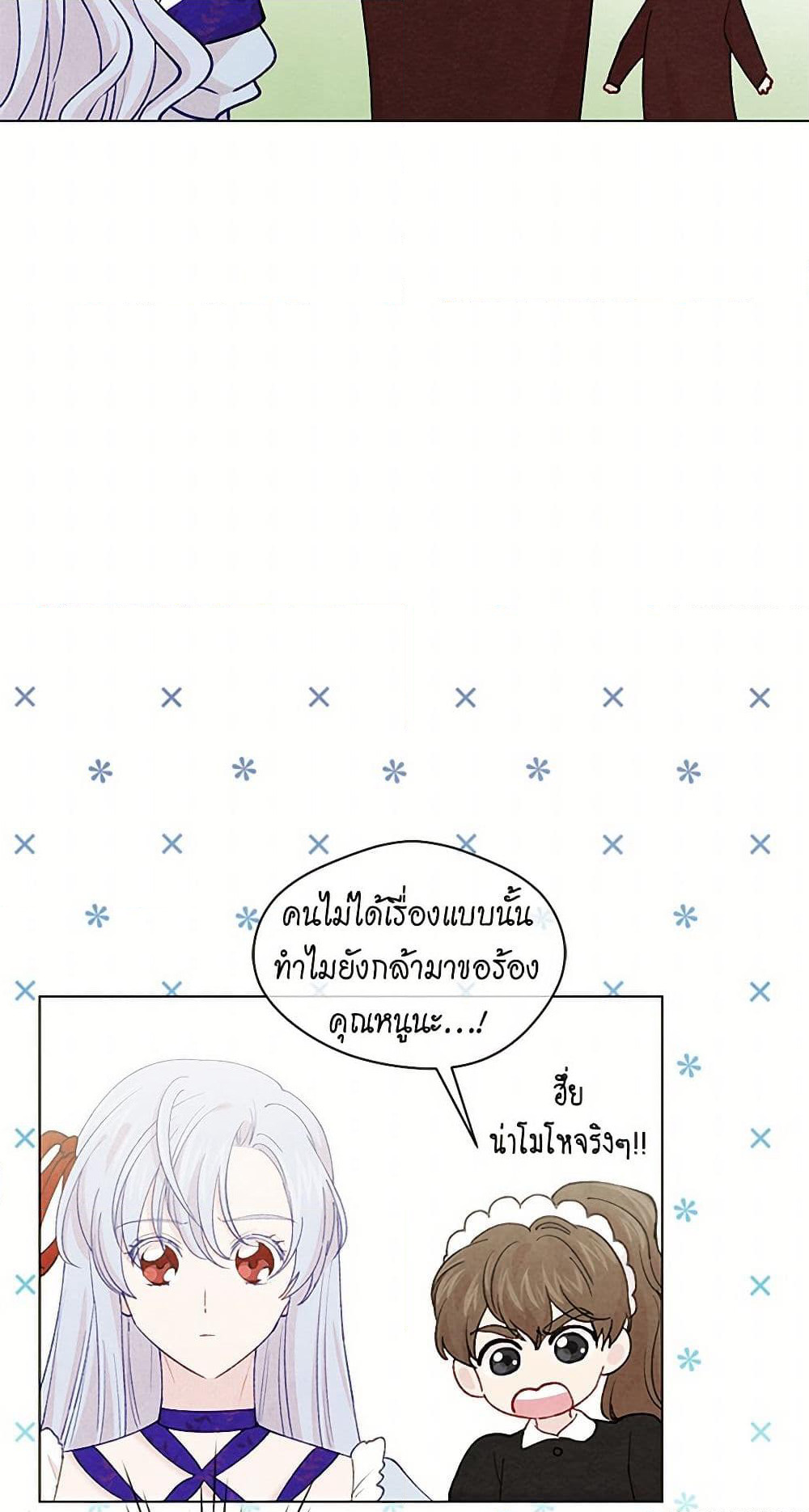 Iris - The Lady and Her Smartphone page 19