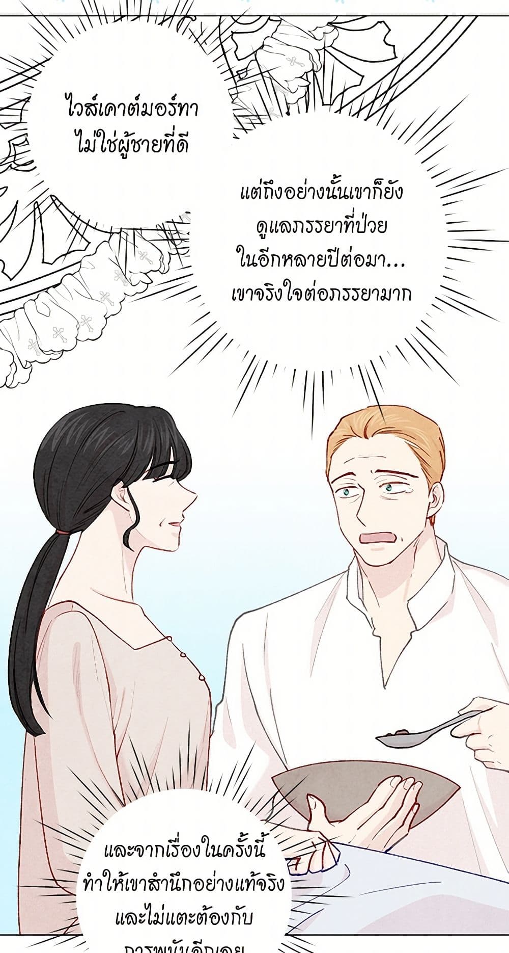 Iris - The Lady and Her Smartphone page 20