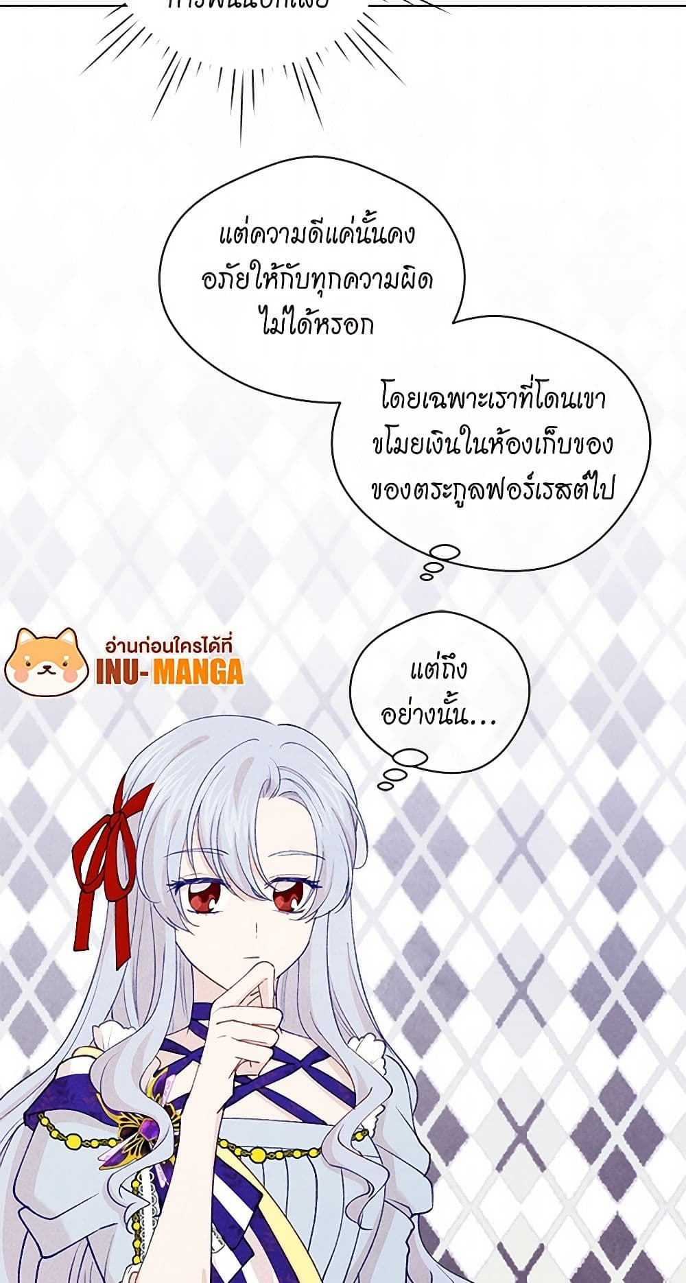 Iris - The Lady and Her Smartphone page 21
