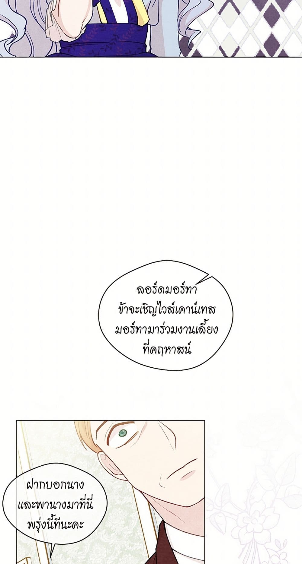 Iris - The Lady and Her Smartphone page 22