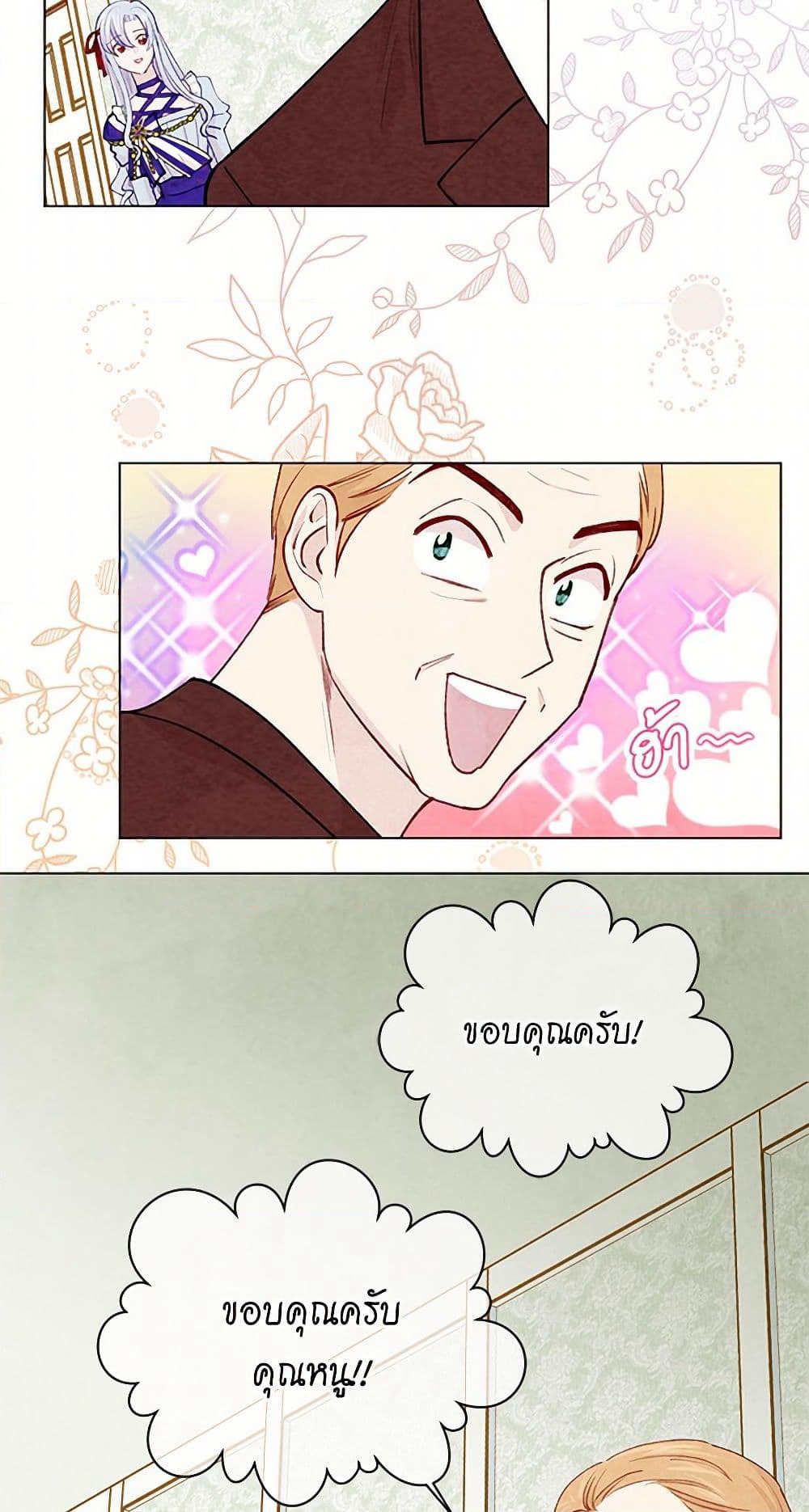 Iris - The Lady and Her Smartphone page 23