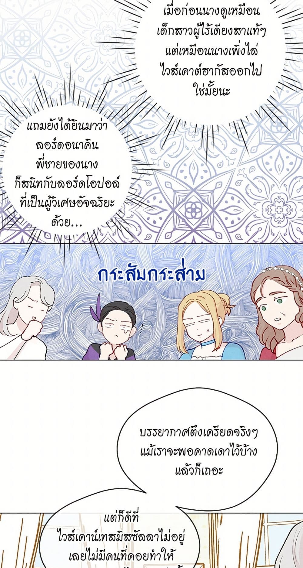 Iris - The Lady and Her Smartphone page 30