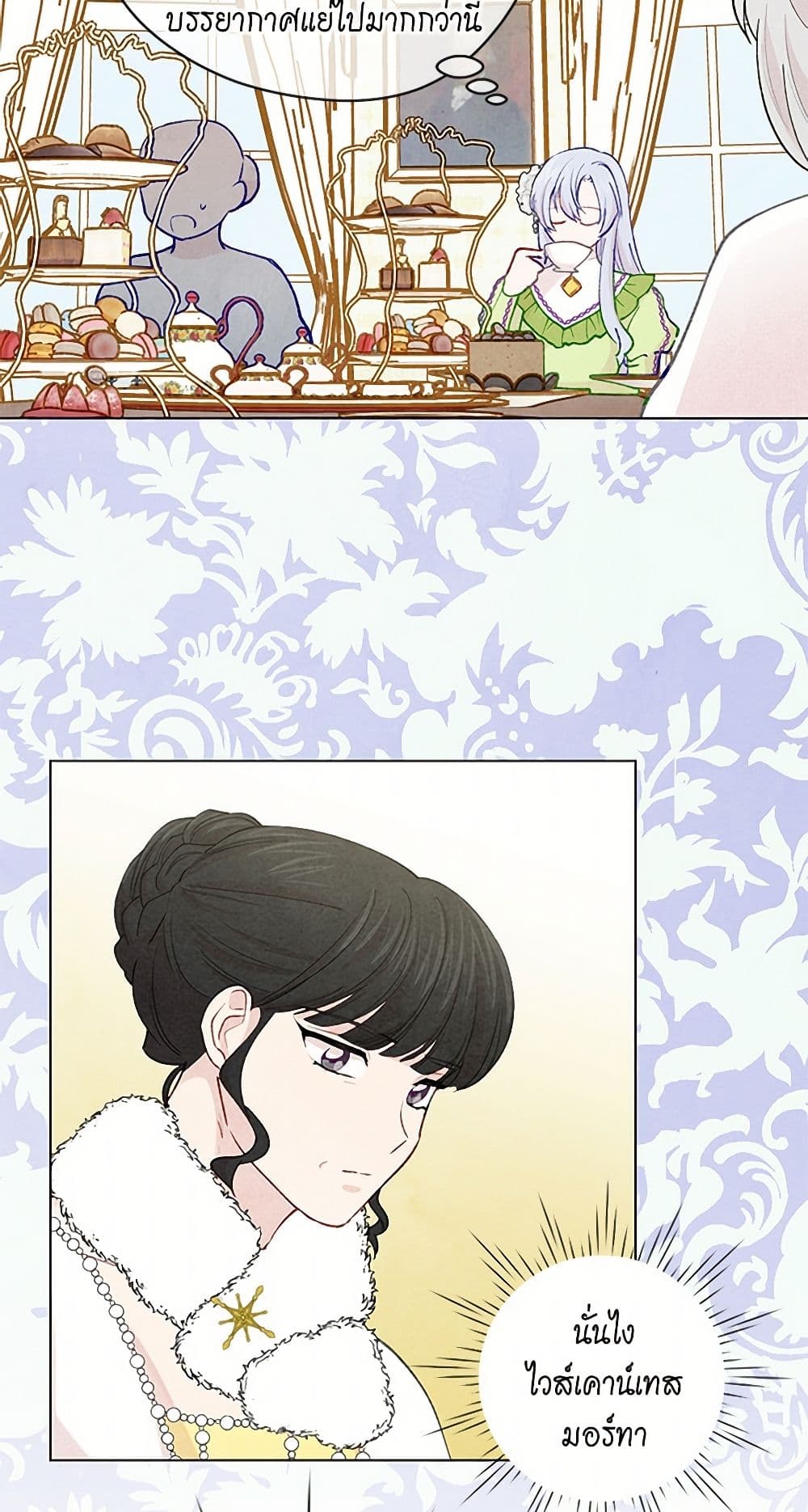 Iris - The Lady and Her Smartphone page 31