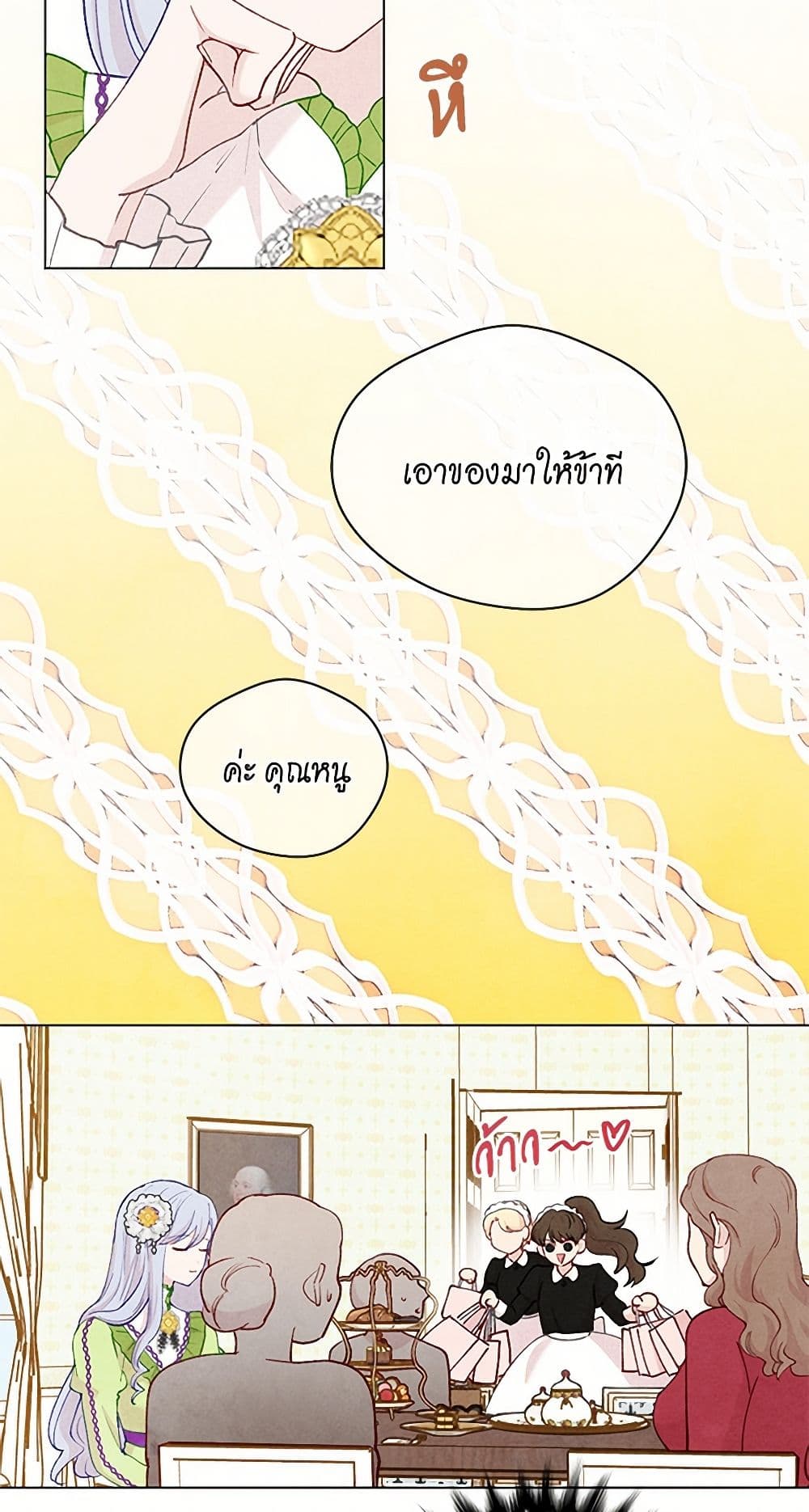 Iris - The Lady and Her Smartphone page 33