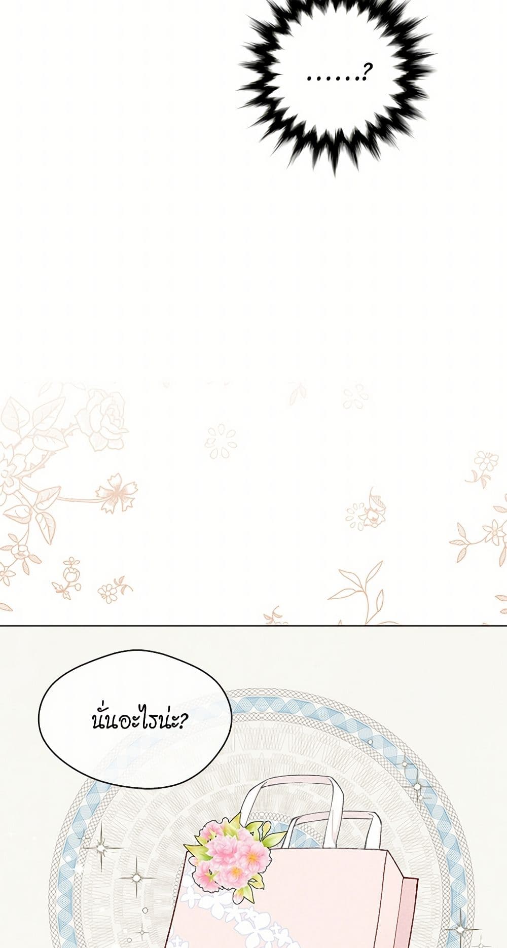 Iris - The Lady and Her Smartphone page 34
