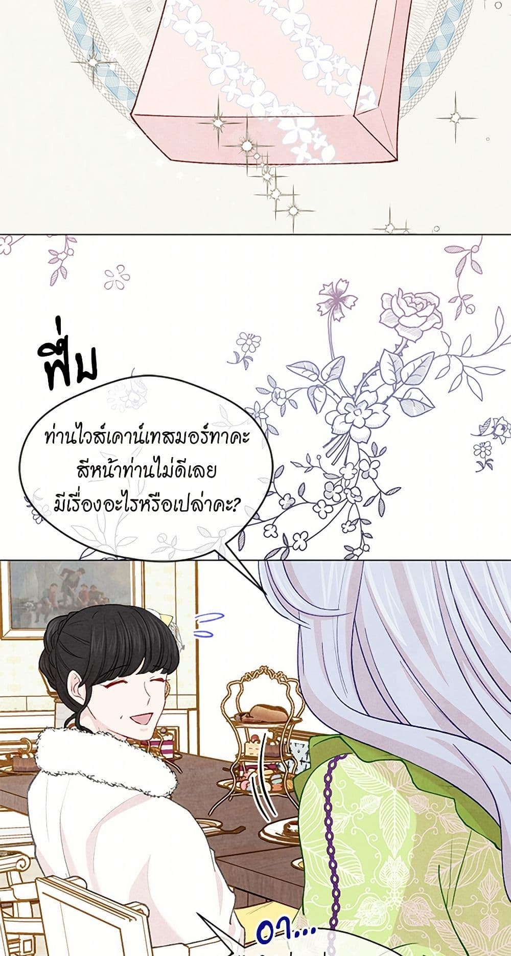 Iris - The Lady and Her Smartphone page 35