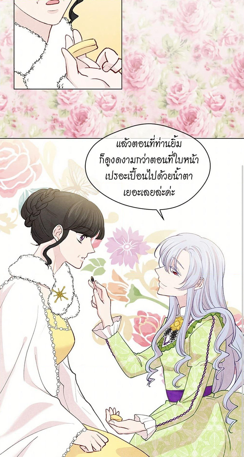 Iris - The Lady and Her Smartphone page 39