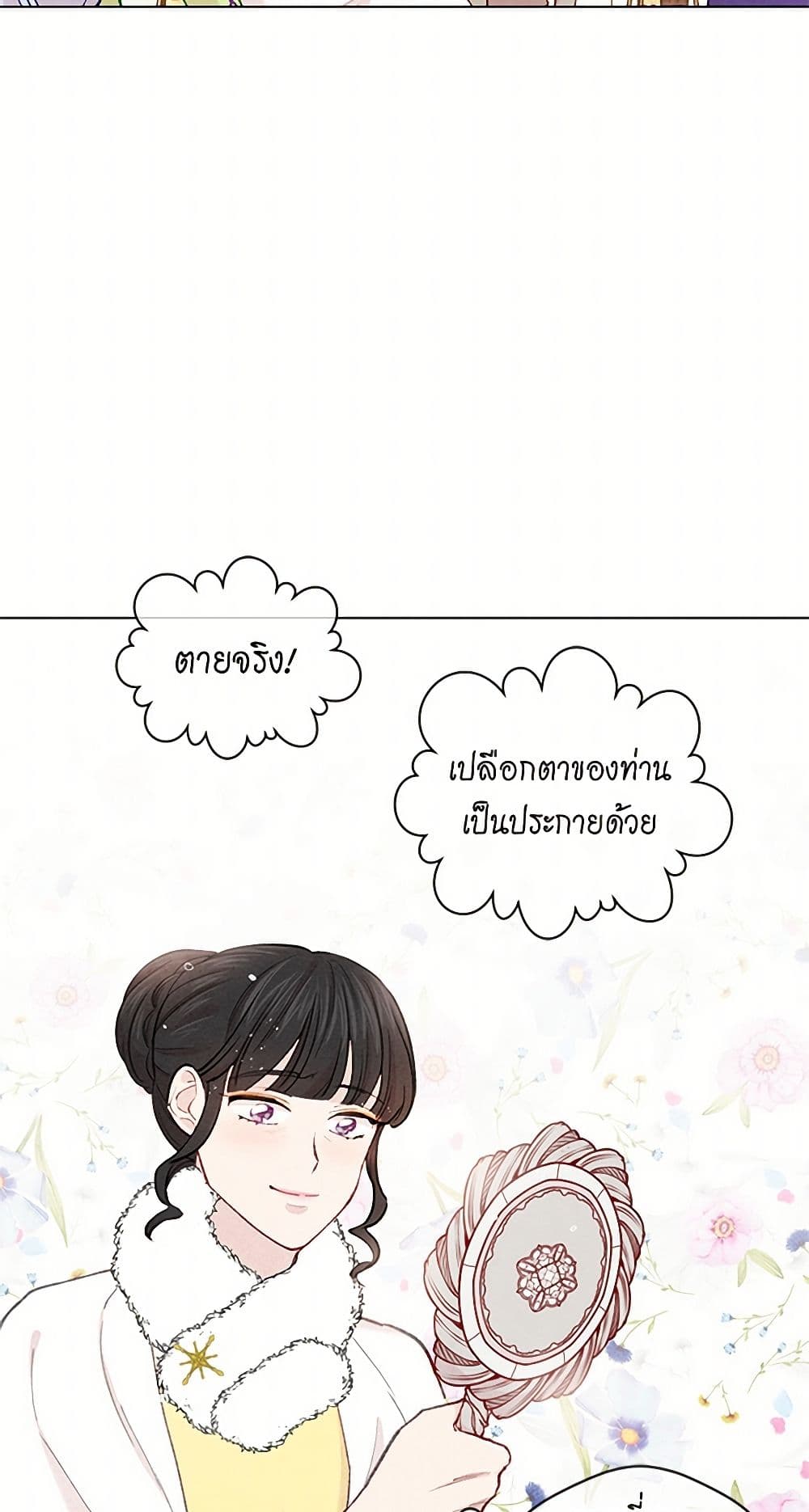 Iris - The Lady and Her Smartphone page 42