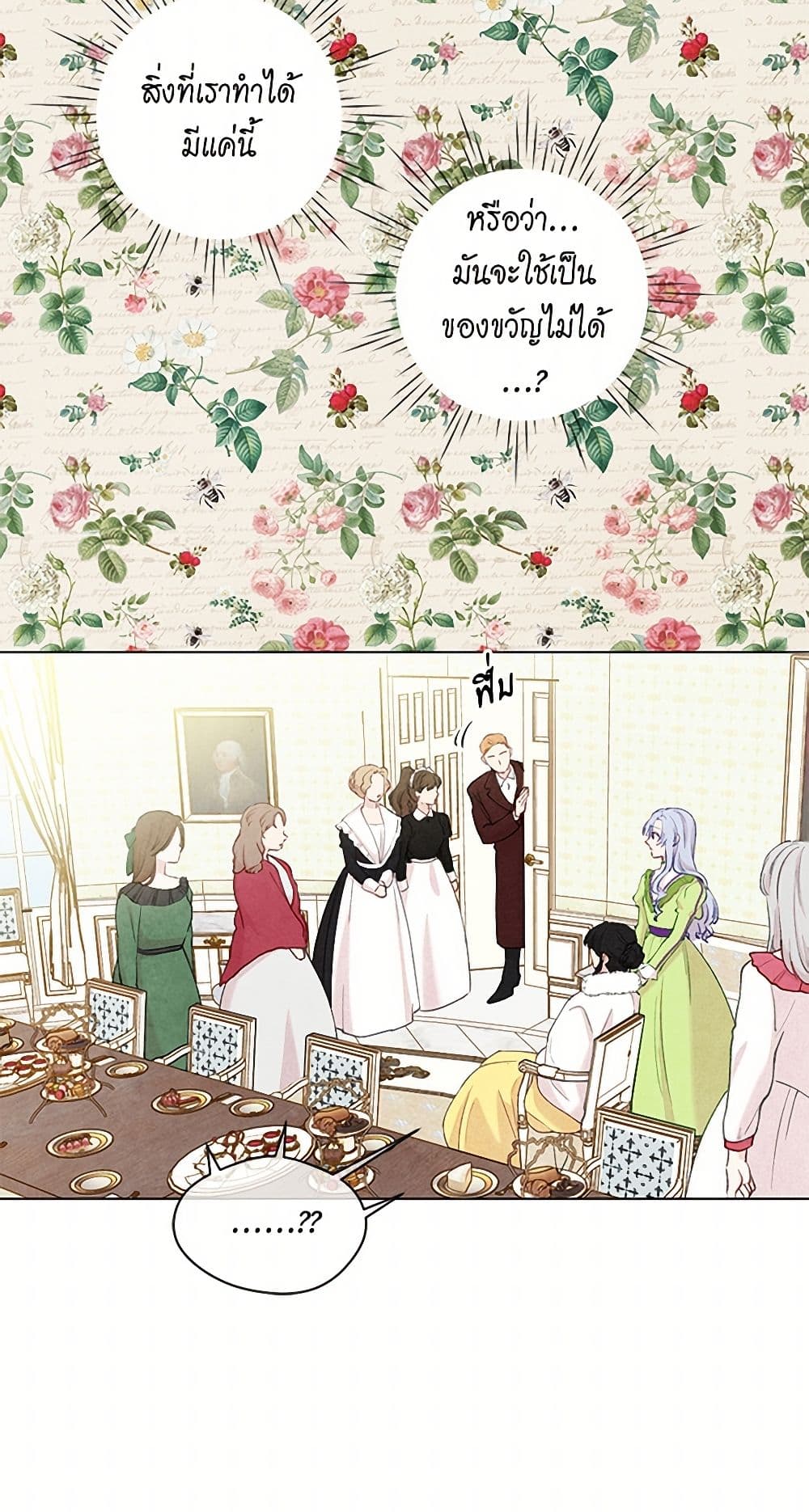 Iris - The Lady and Her Smartphone page 45