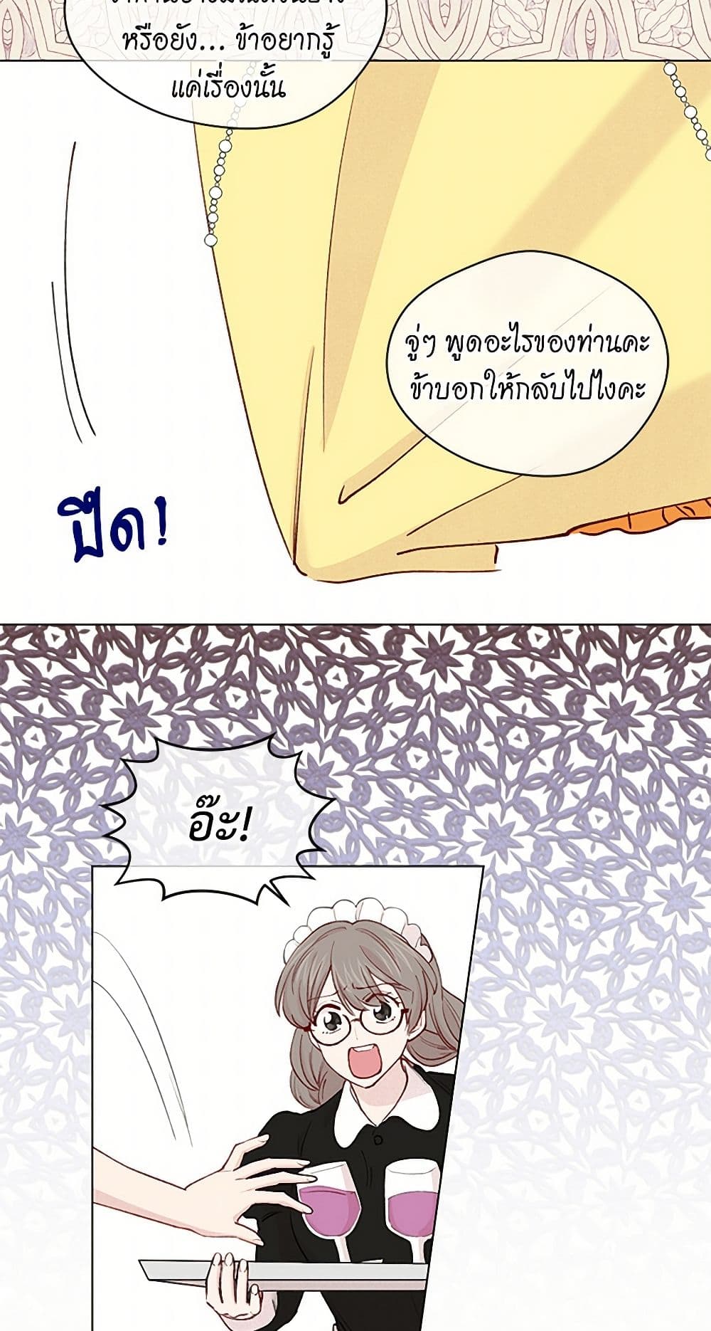 Iris - The Lady and Her Smartphone page 48