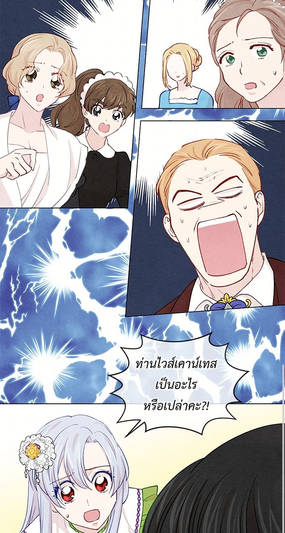 Iris - The Lady and Her Smartphone page 50