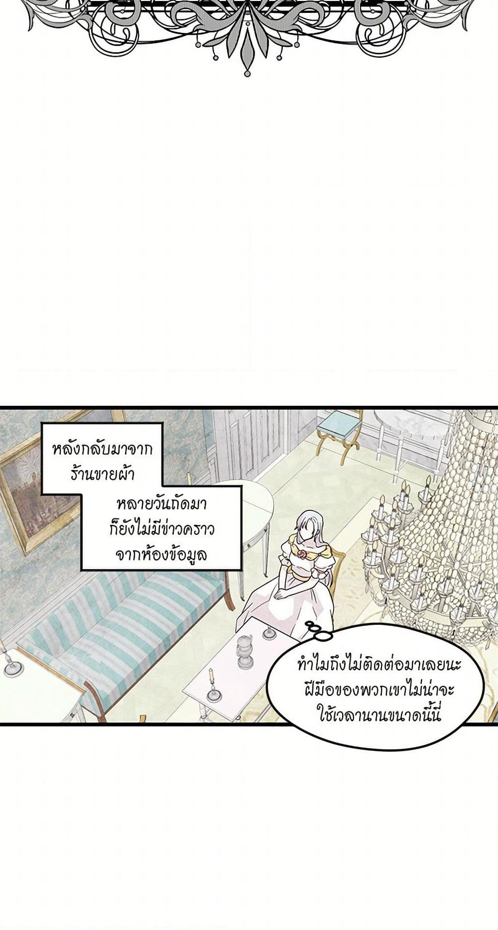 Iris - The Lady and Her Smartphone page 4