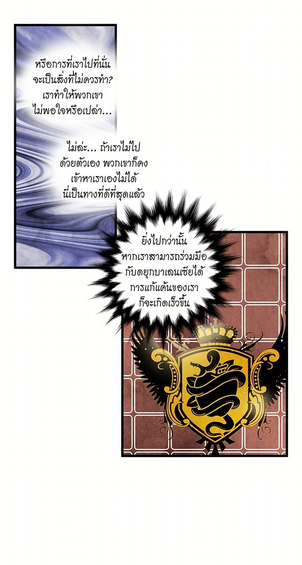 Iris - The Lady and Her Smartphone page 5