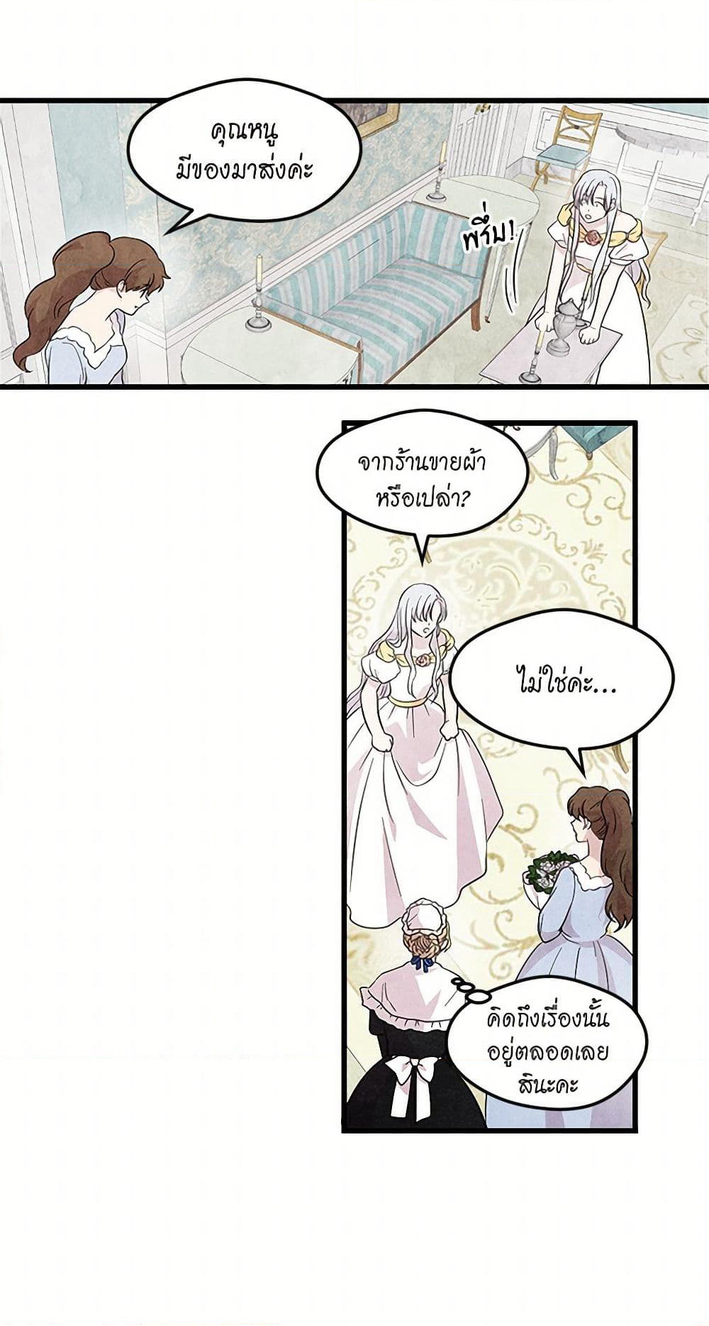 Iris - The Lady and Her Smartphone page 6