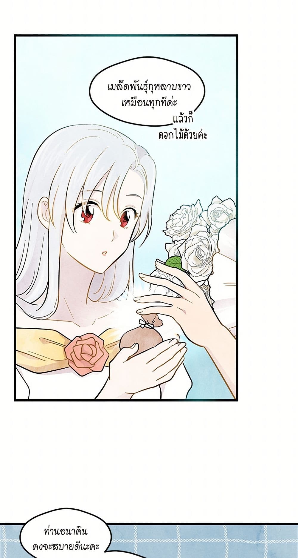 Iris - The Lady and Her Smartphone page 7