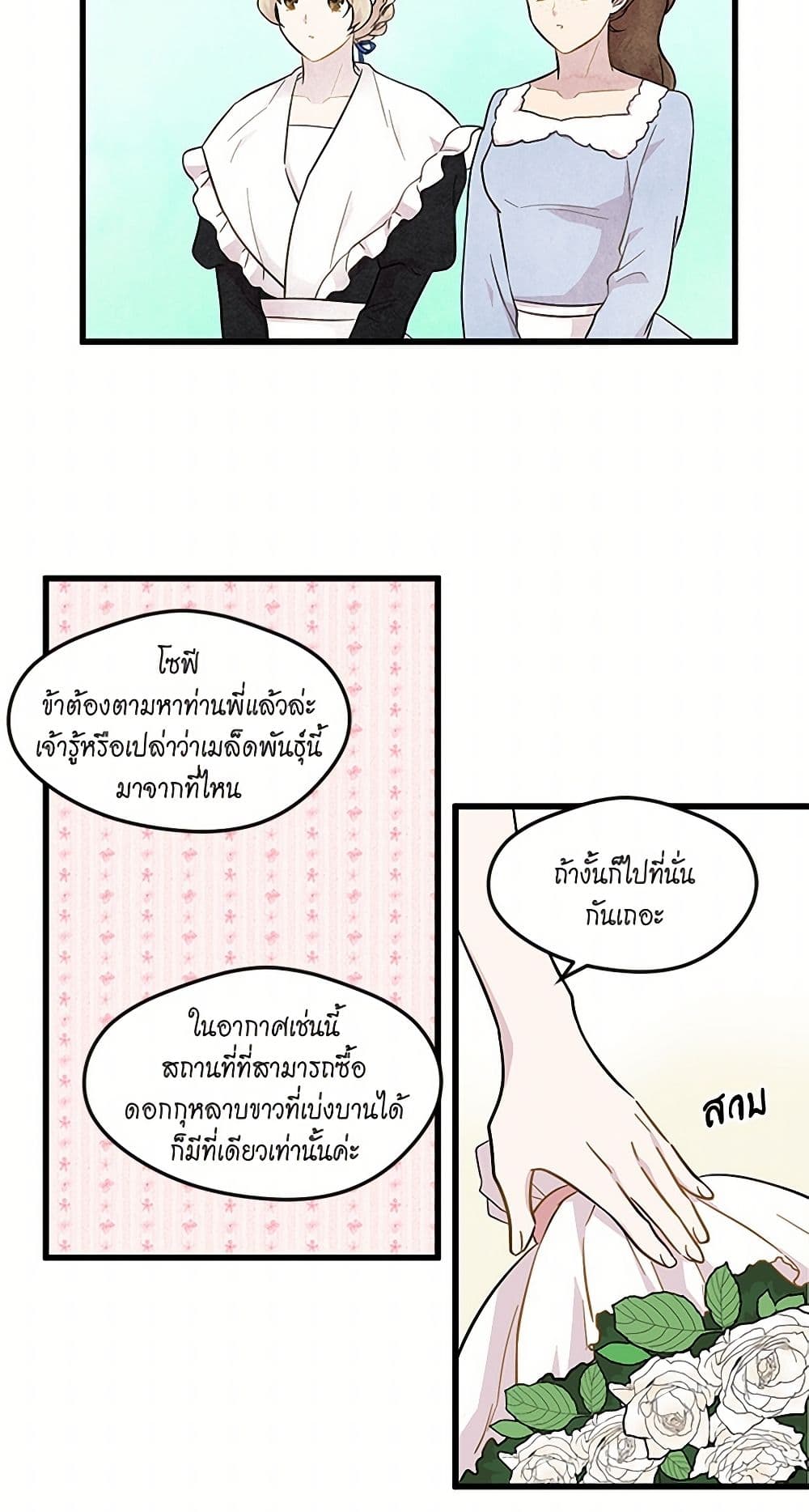 Iris - The Lady and Her Smartphone page 10
