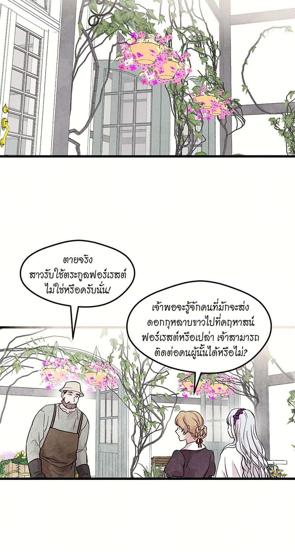 Iris - The Lady and Her Smartphone page 13