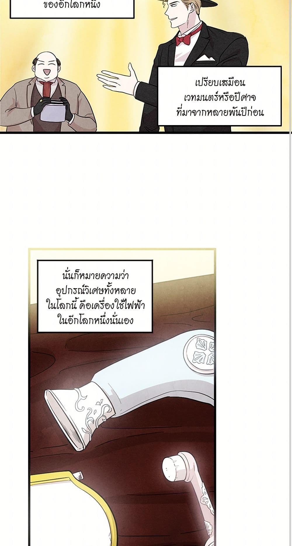 Iris - The Lady and Her Smartphone page 17