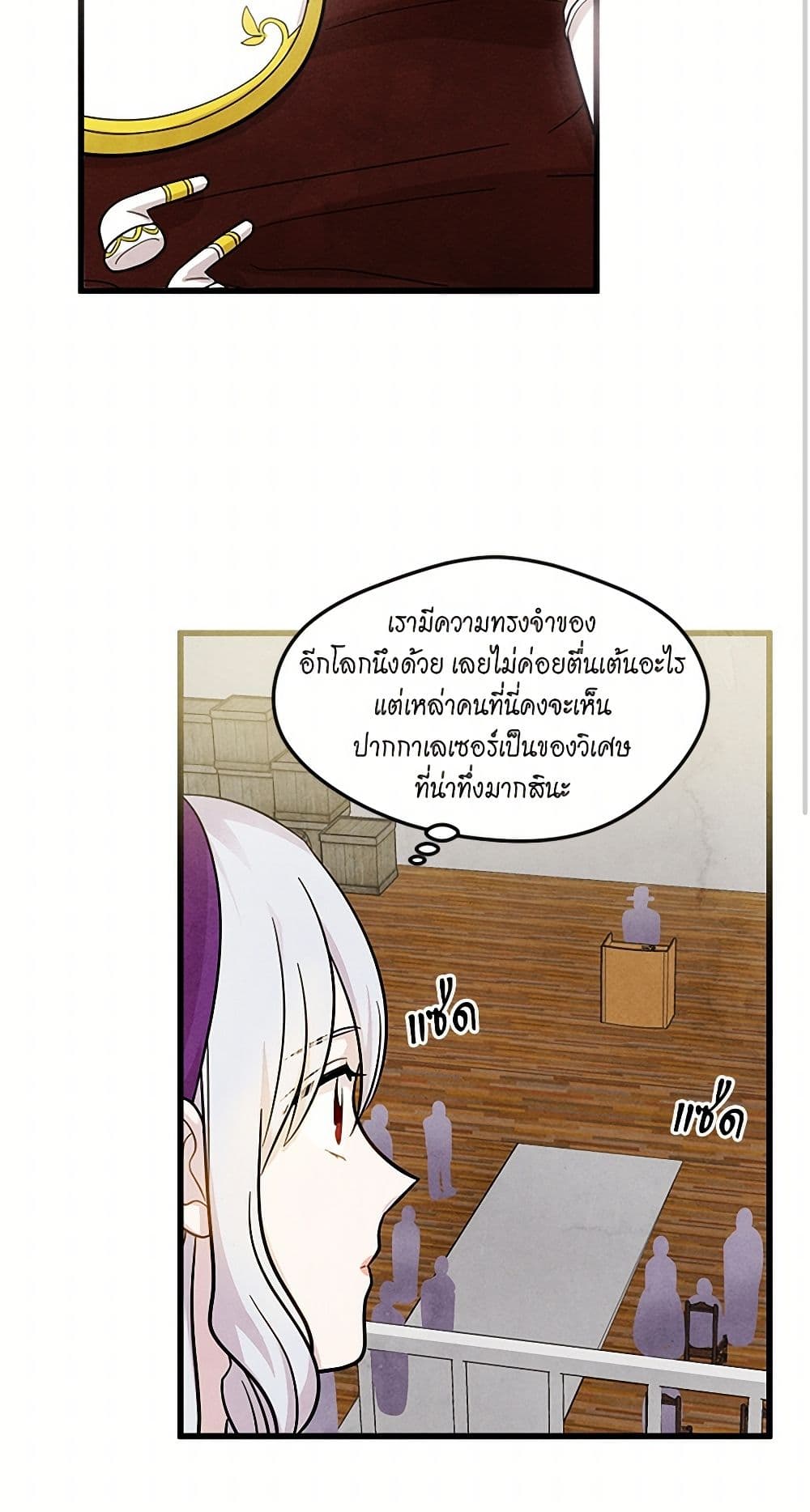 Iris - The Lady and Her Smartphone page 18