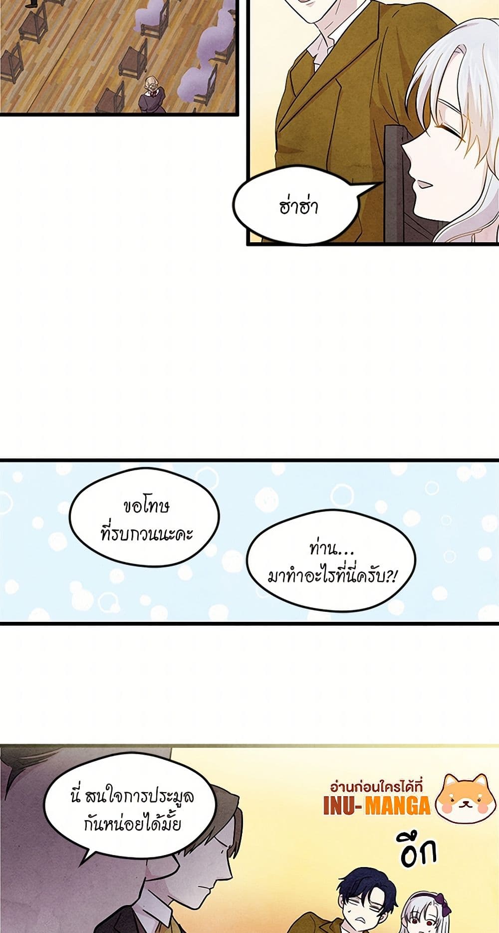 Iris - The Lady and Her Smartphone page 21