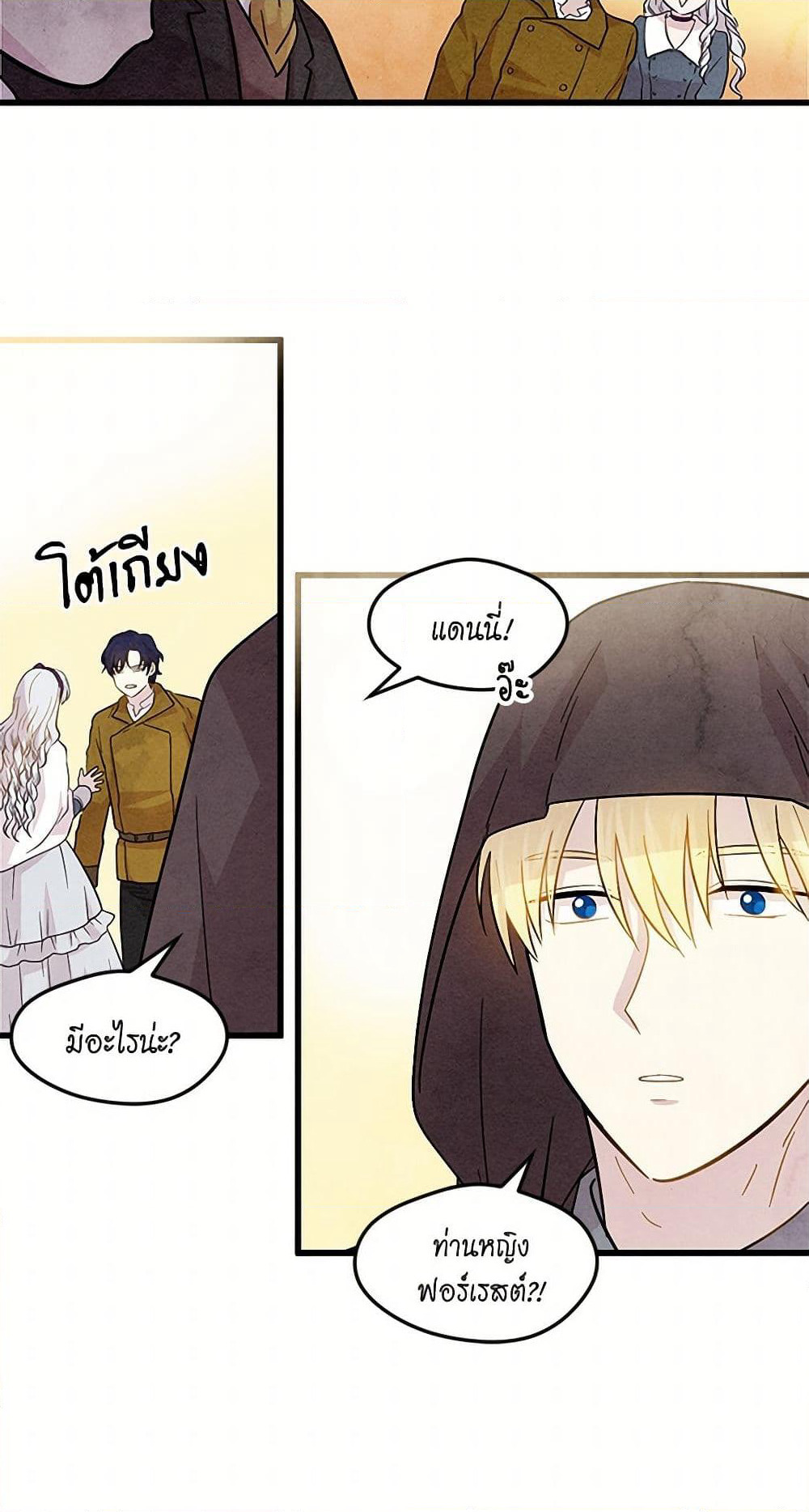 Iris - The Lady and Her Smartphone page 22