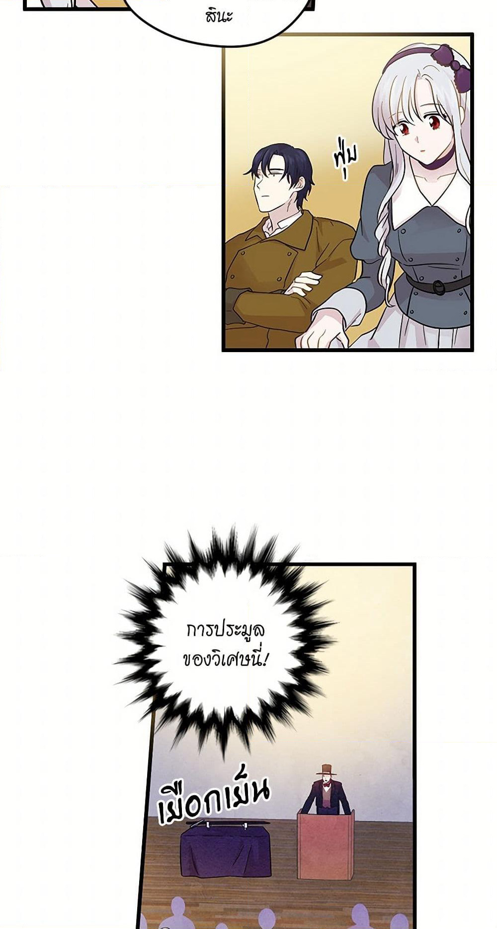 Iris - The Lady and Her Smartphone page 24