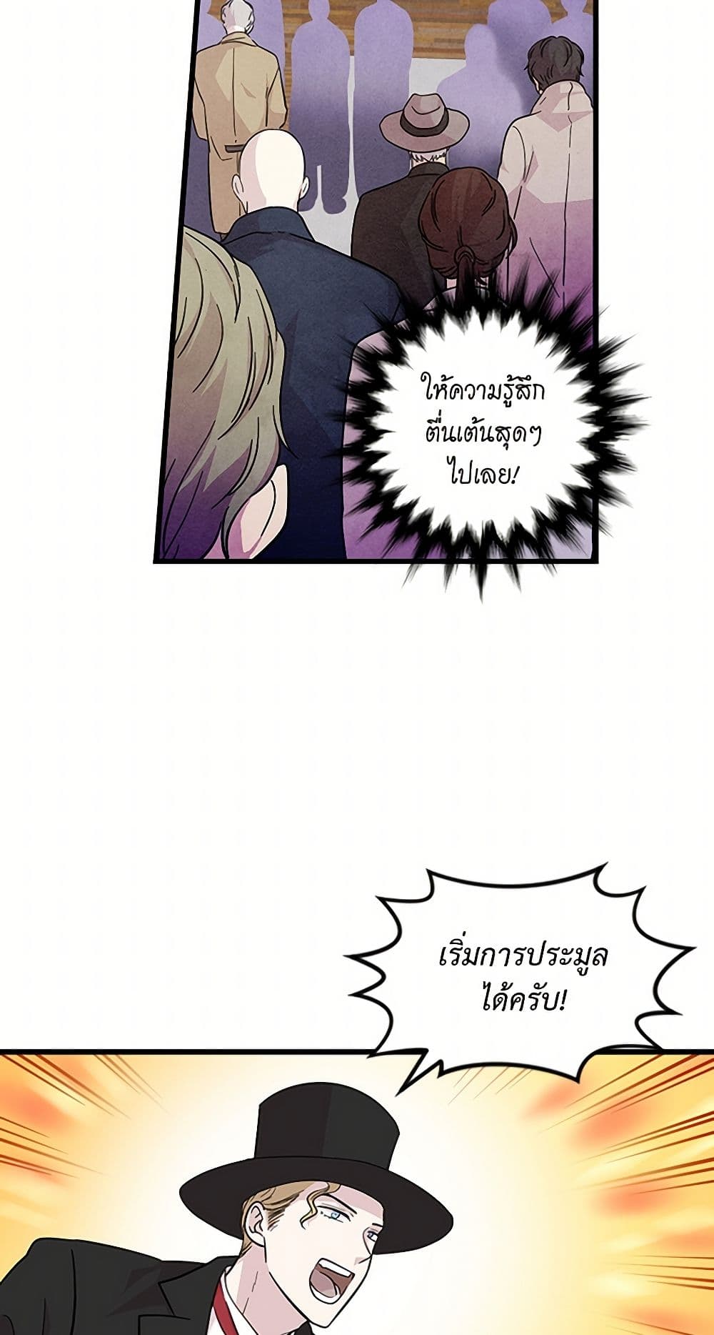 Iris - The Lady and Her Smartphone page 25