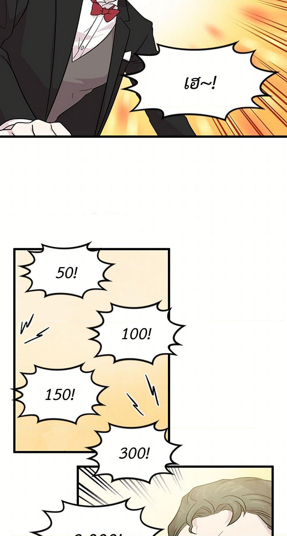 Iris - The Lady and Her Smartphone page 26