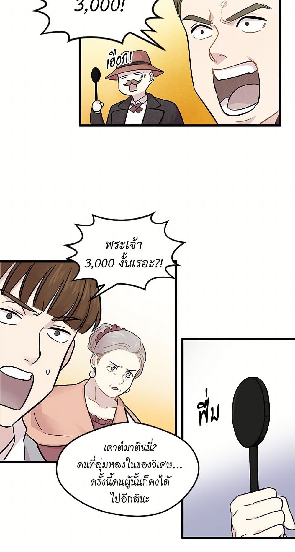 Iris - The Lady and Her Smartphone page 27