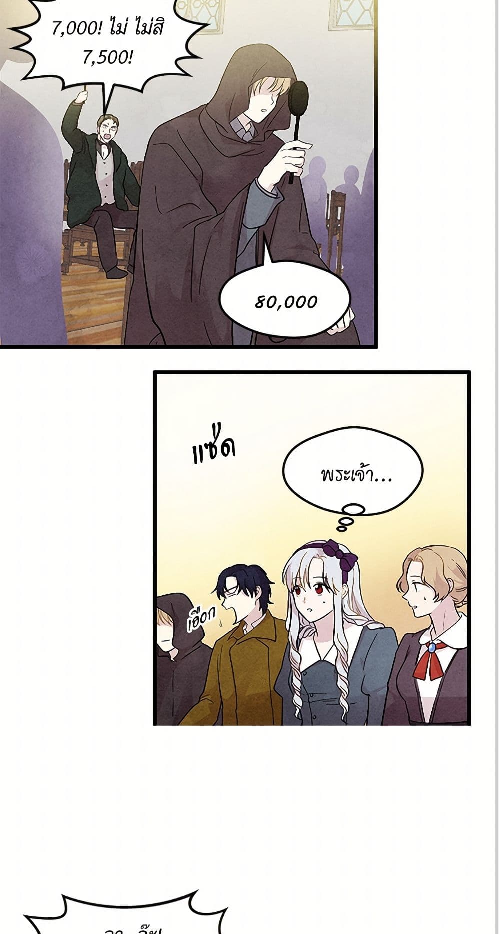 Iris - The Lady and Her Smartphone page 30