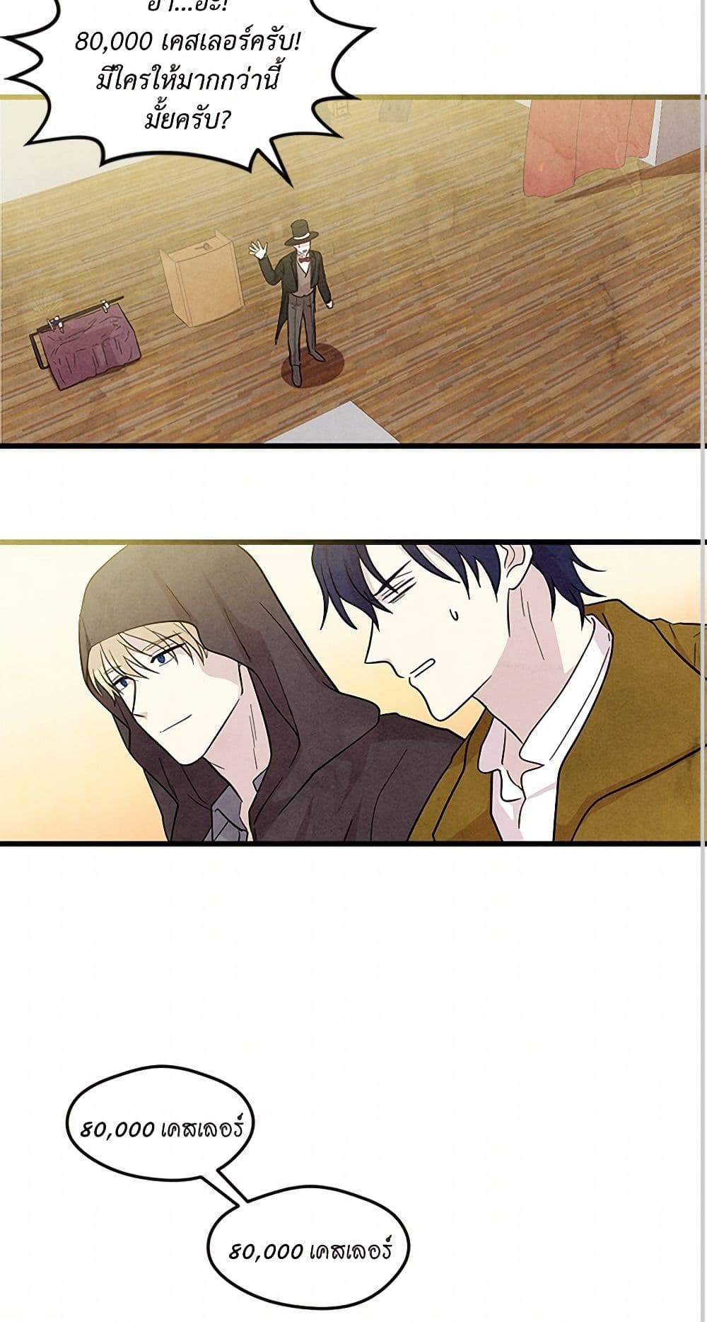 Iris - The Lady and Her Smartphone page 31