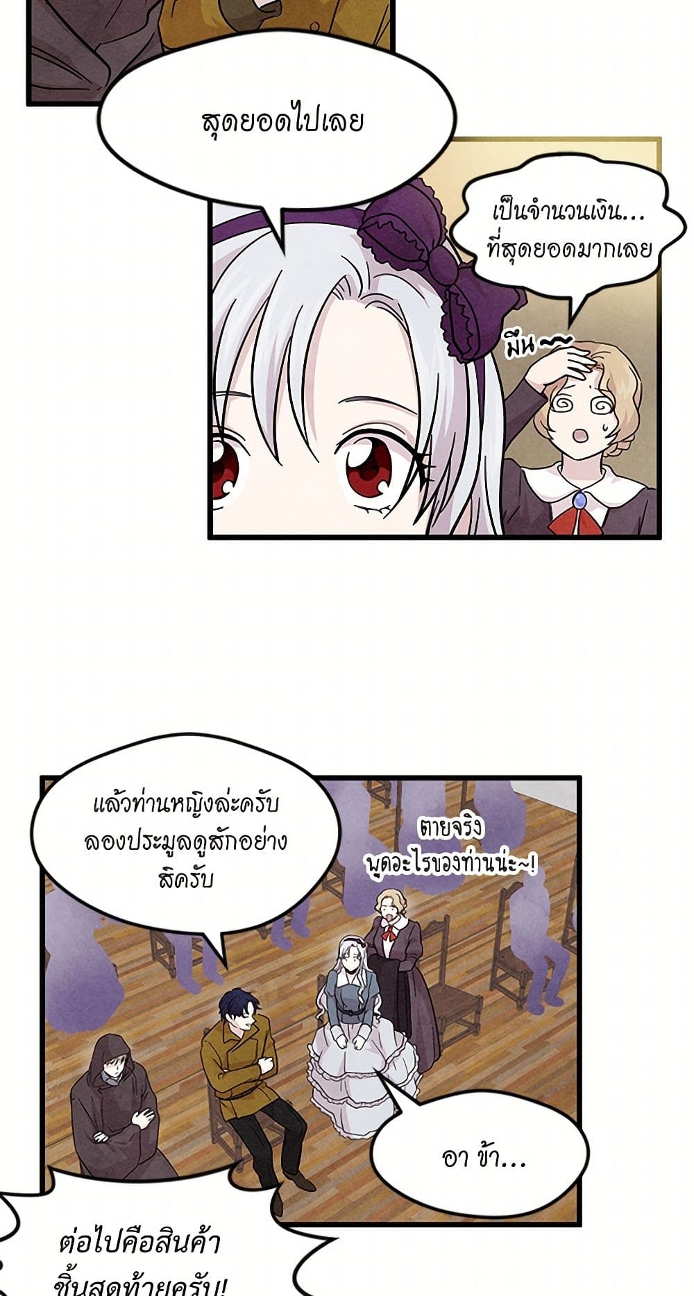 Iris - The Lady and Her Smartphone page 33