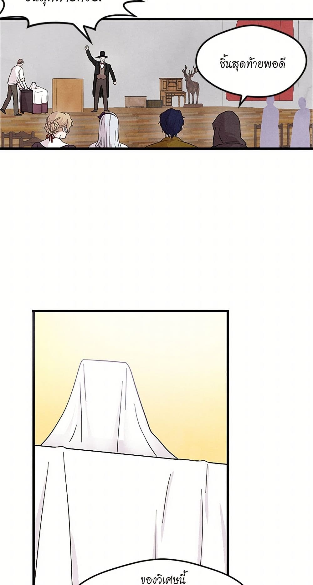 Iris - The Lady and Her Smartphone page 34