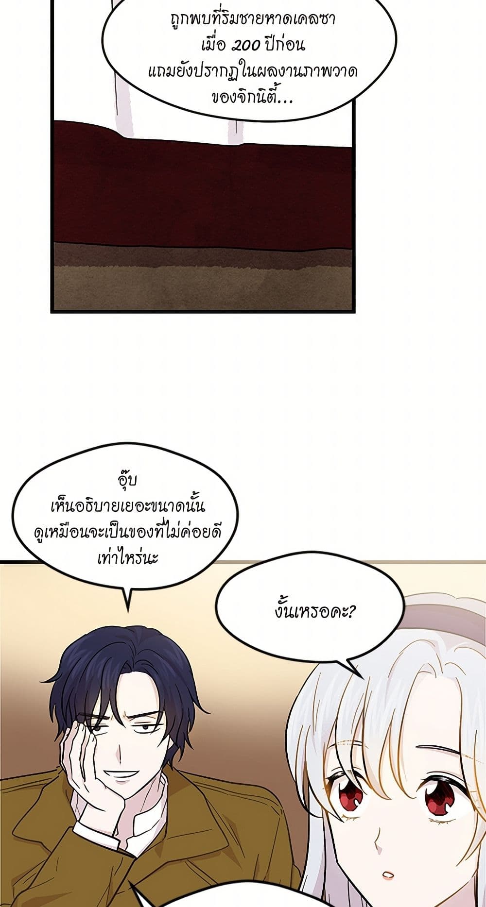 Iris - The Lady and Her Smartphone page 35