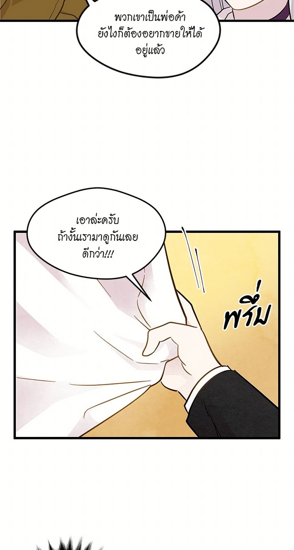 Iris - The Lady and Her Smartphone page 36