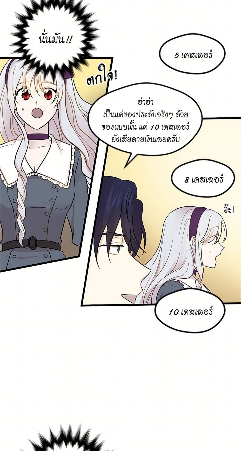 Iris - The Lady and Her Smartphone page 37