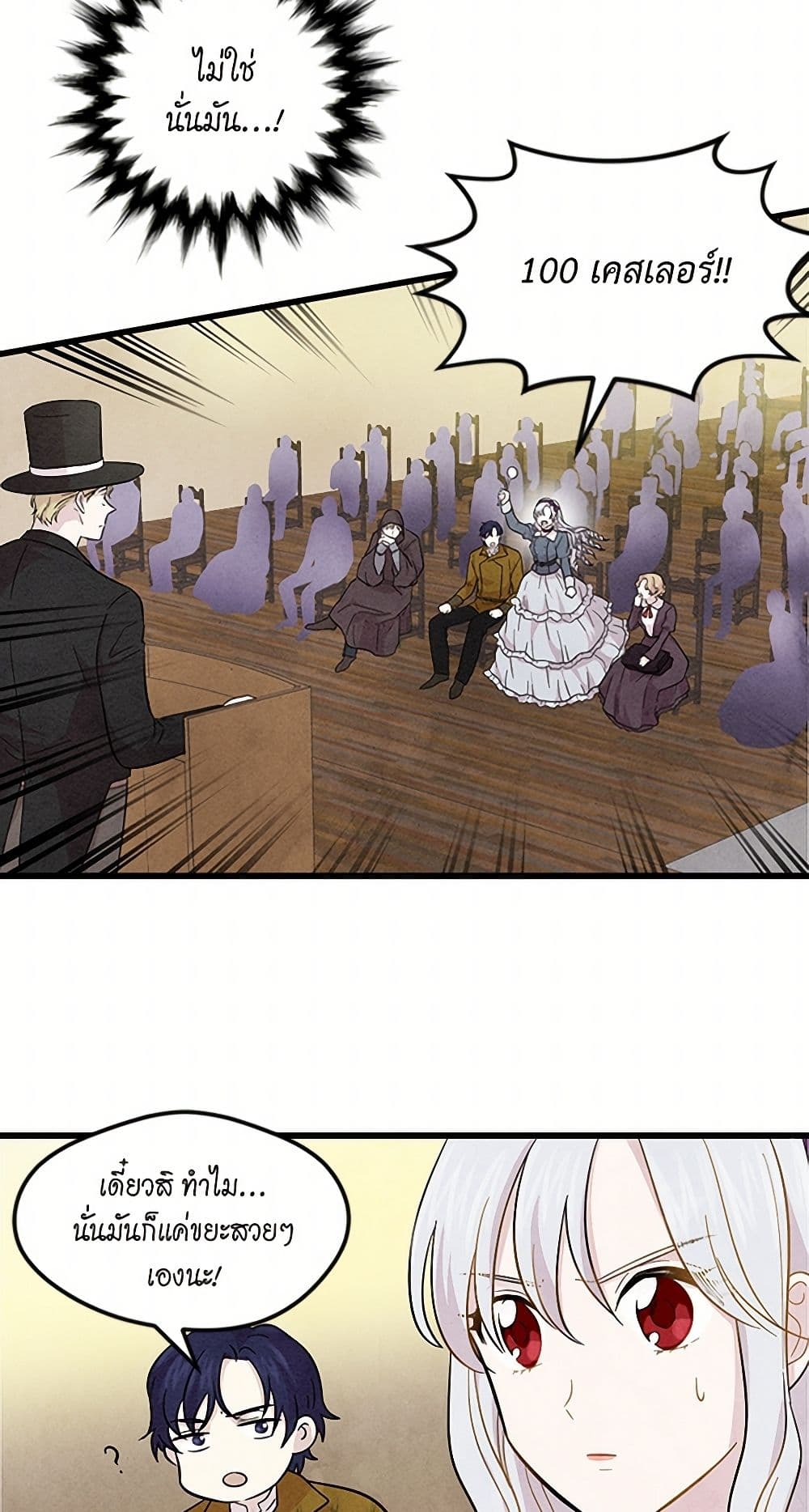 Iris - The Lady and Her Smartphone page 38