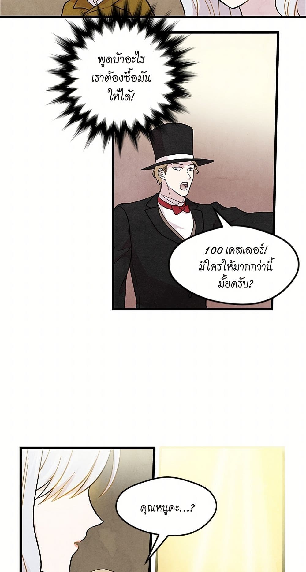 Iris - The Lady and Her Smartphone page 39