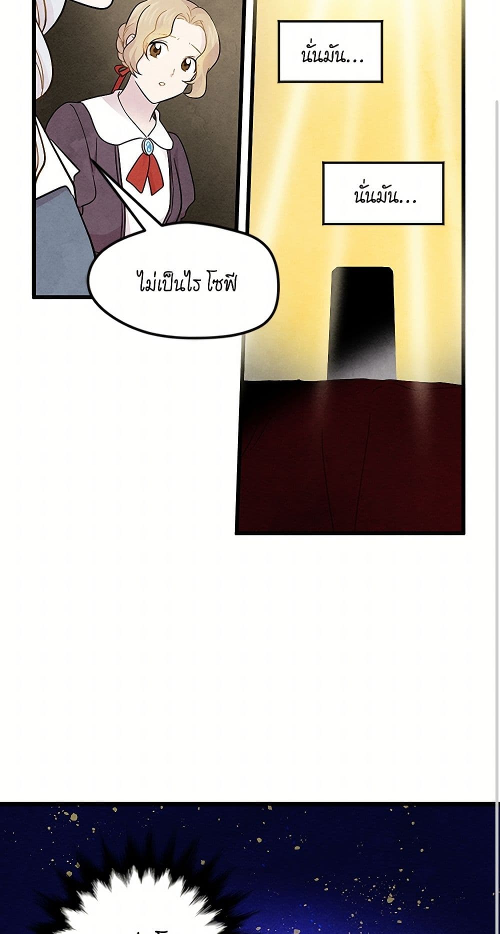Iris - The Lady and Her Smartphone page 40