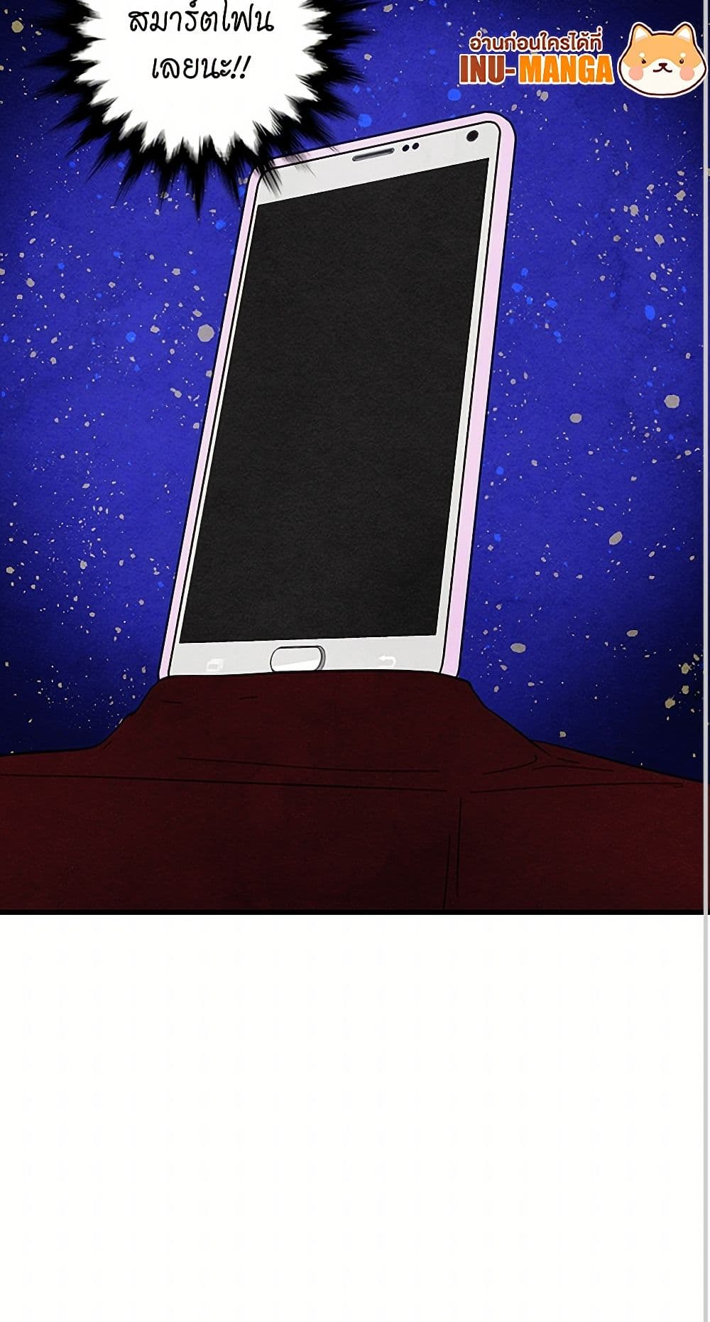 Iris - The Lady and Her Smartphone page 41