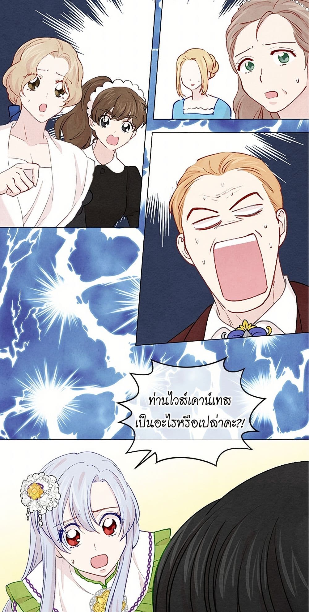 Iris - The Lady and Her Smartphone page 5