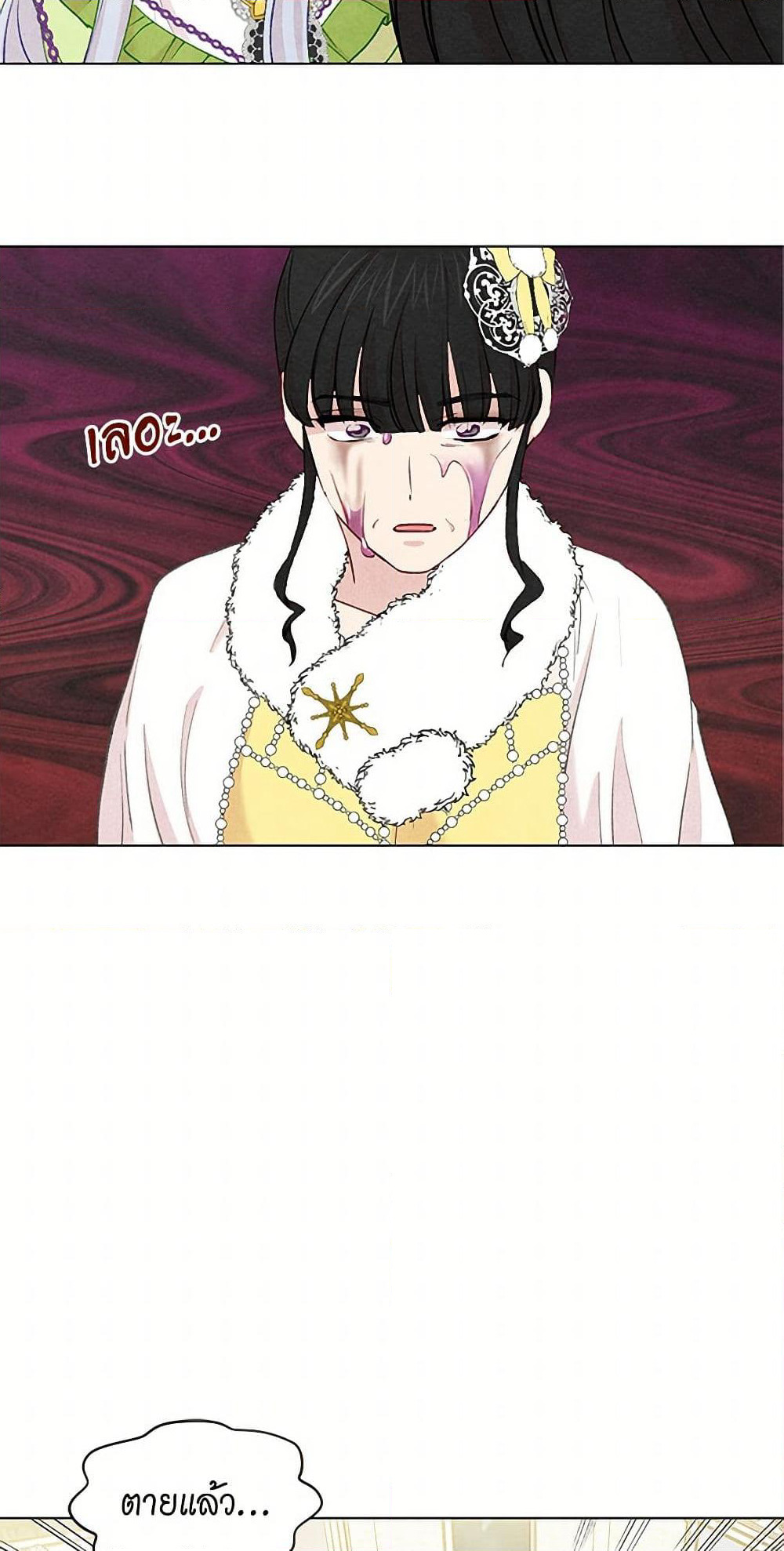 Iris - The Lady and Her Smartphone page 6