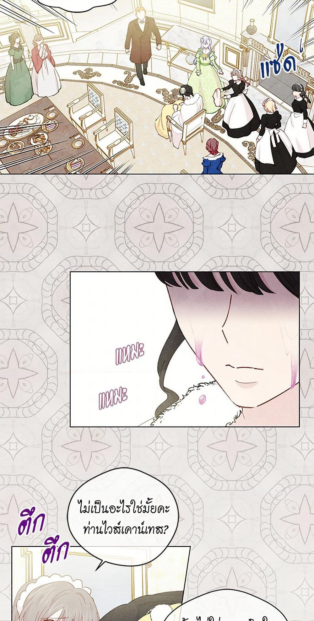 Iris - The Lady and Her Smartphone page 7