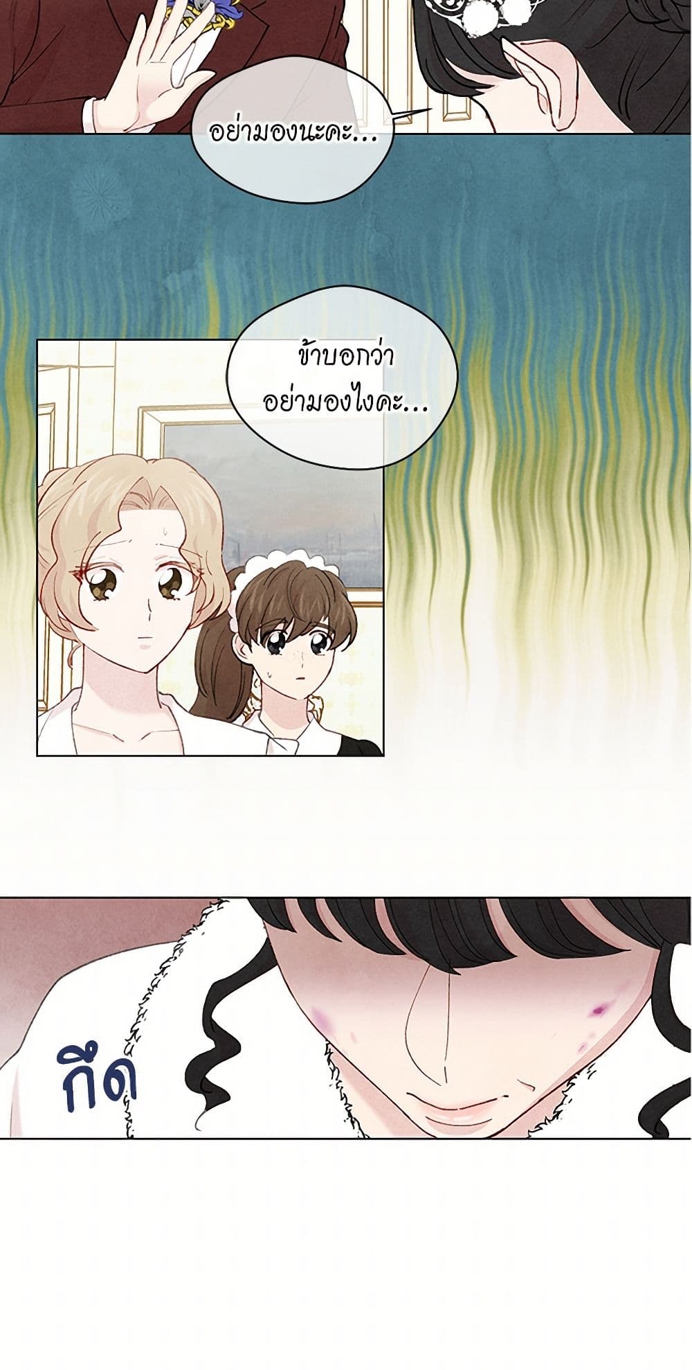 Iris - The Lady and Her Smartphone page 9