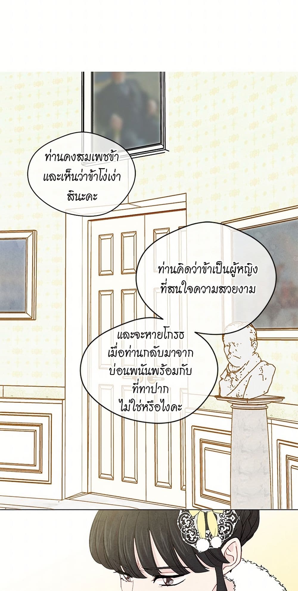 Iris - The Lady and Her Smartphone page 10