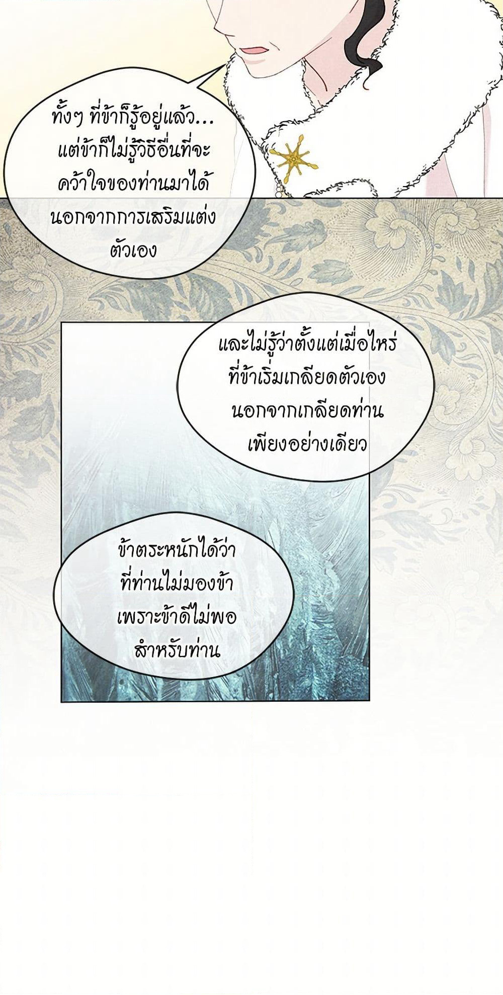 Iris - The Lady and Her Smartphone page 11