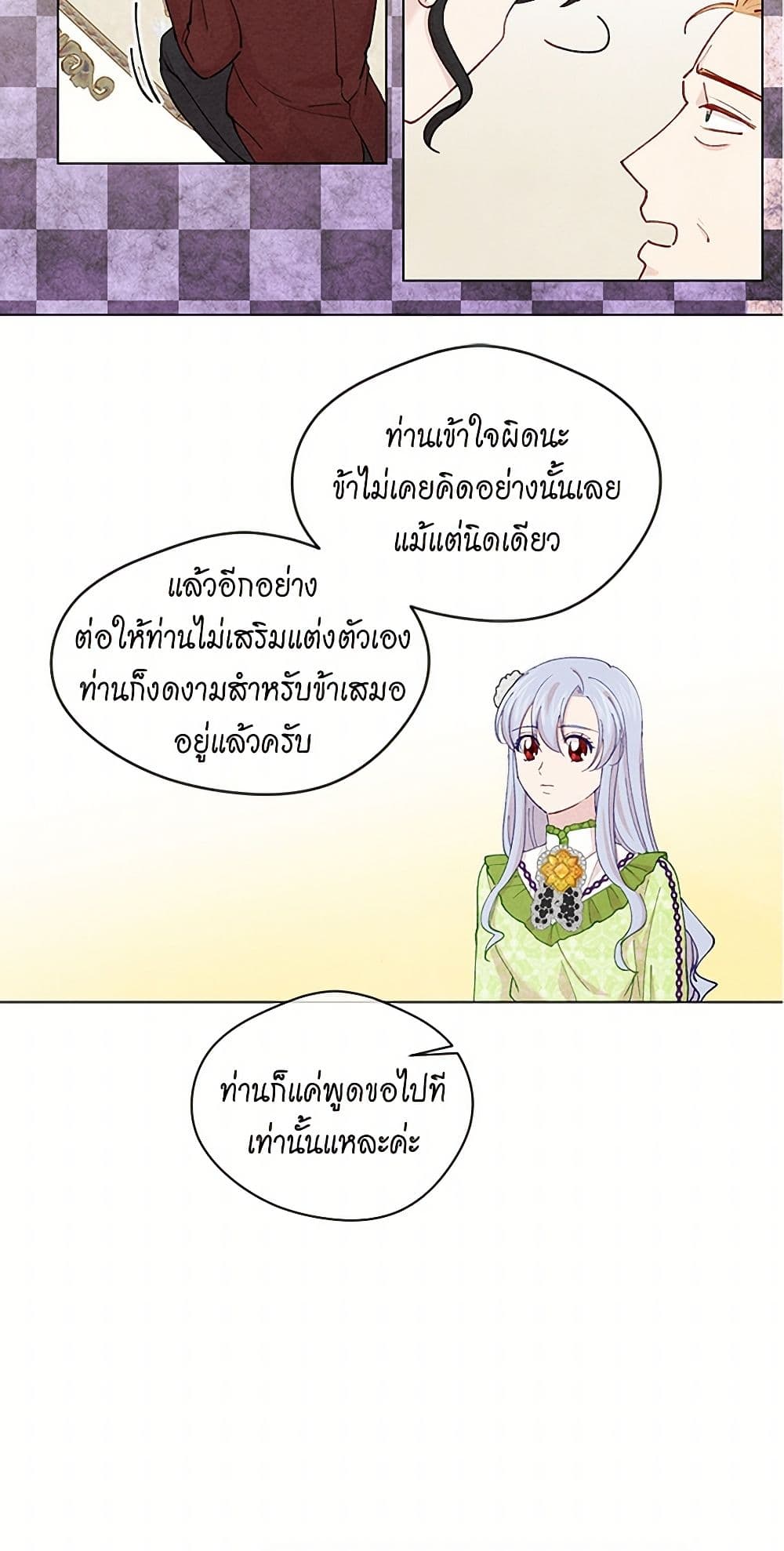 Iris - The Lady and Her Smartphone page 13