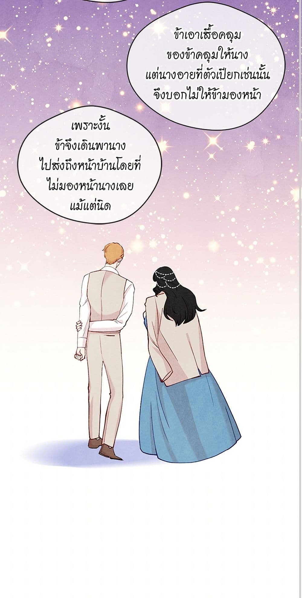 Iris - The Lady and Her Smartphone page 15